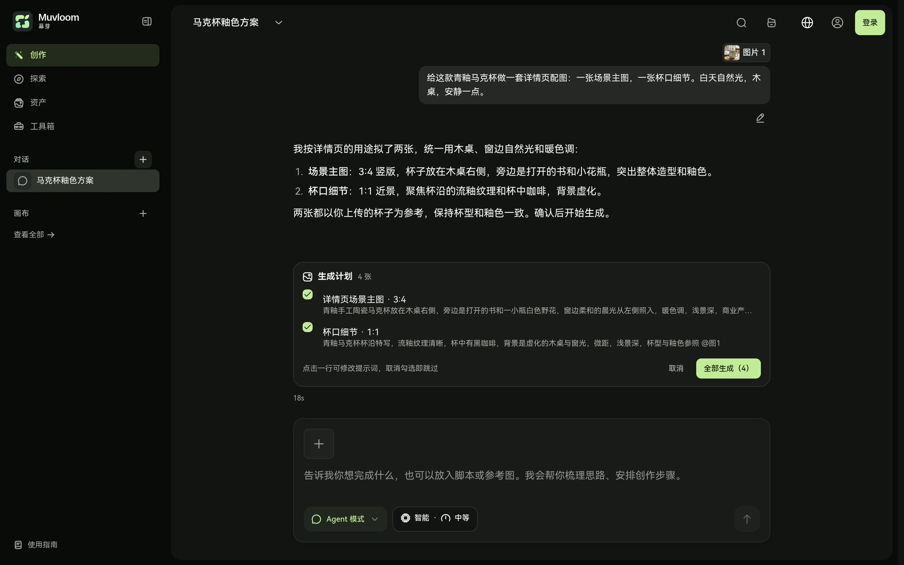 让智能体替你写提示词