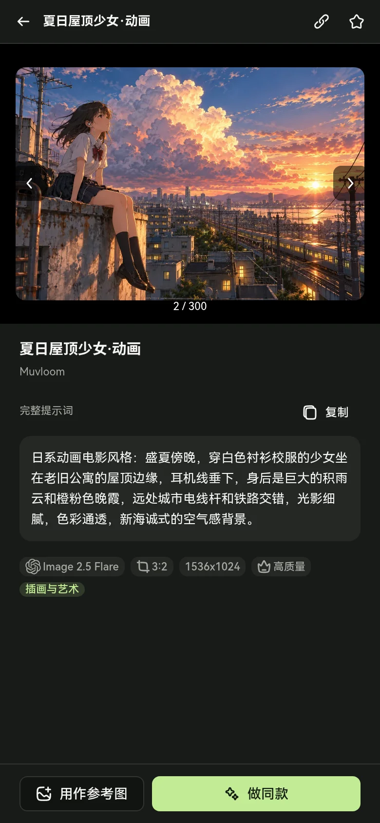 案例详情(手机)