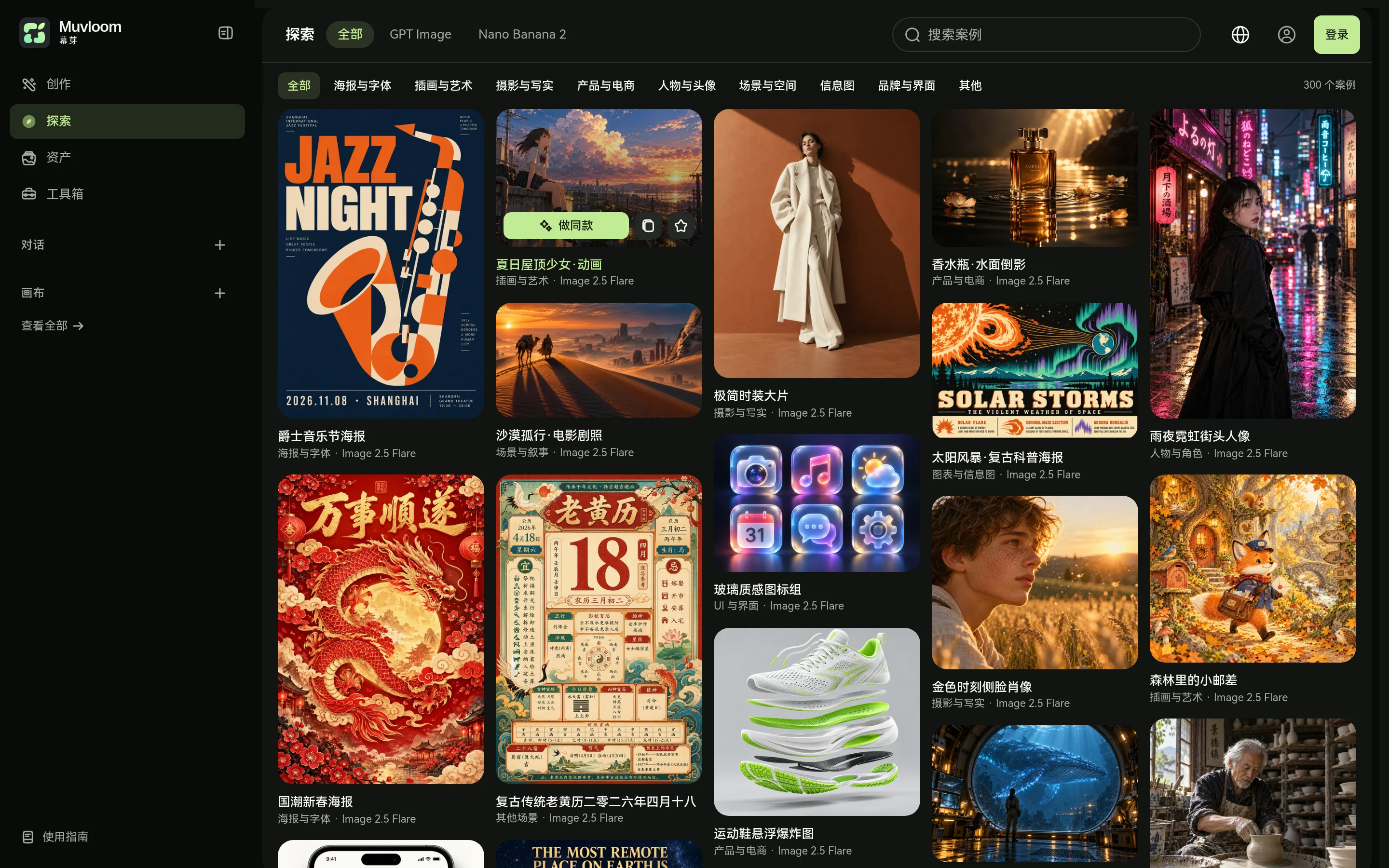 看到喜欢的,一键做同款