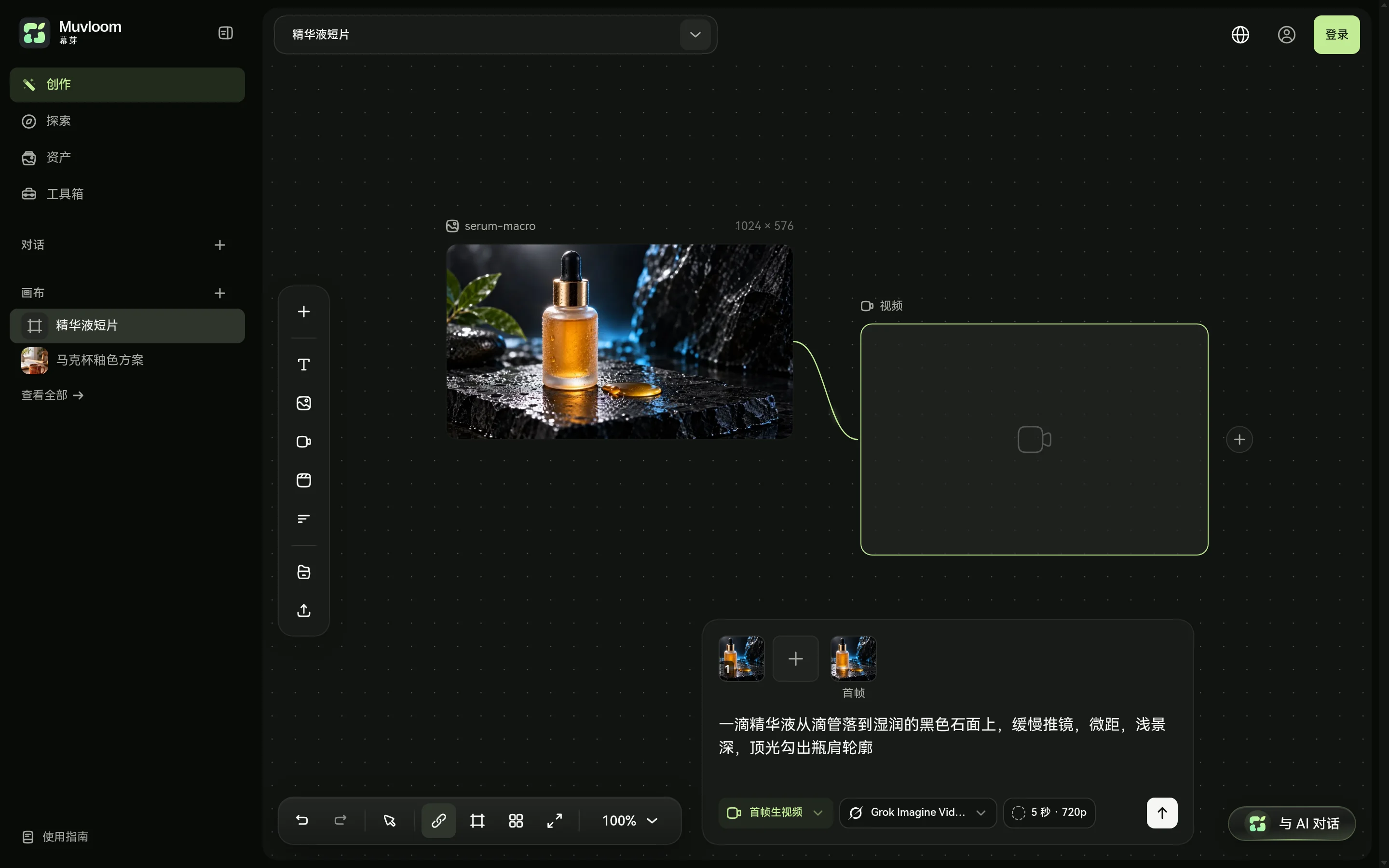 让图片动起来